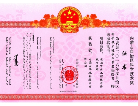 標題：內蒙古自治區(qū)科學技術獎
瀏覽次數：5483
發(fā)表時間：2019-01-04